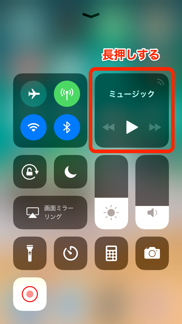 モード ミラティブ イヤホン iPhoneでミラティブのゲーム配信をする方法！配信が出来なくて困っている人でも簡単に配信可能？