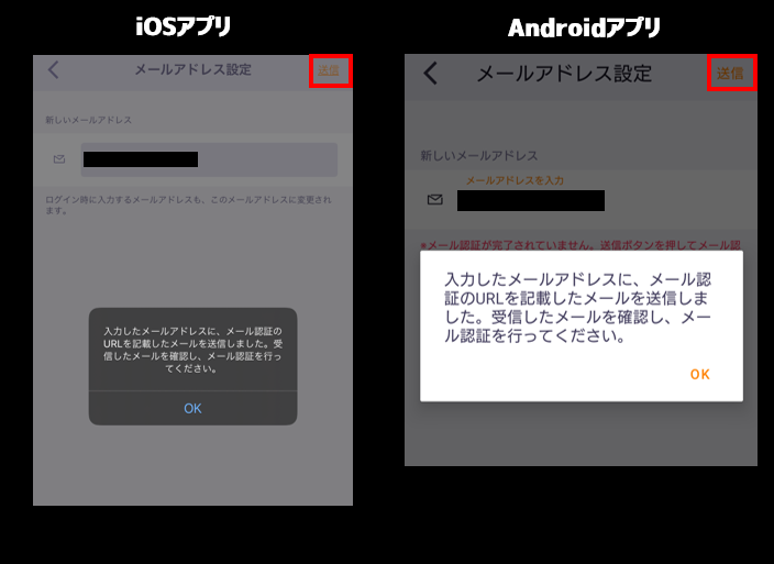 メールアドレス パスワードを変更したい Ios Androidアプリ Openrec