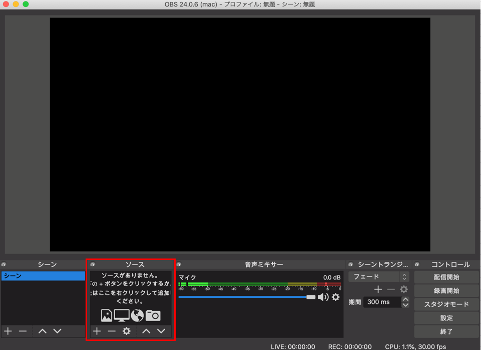 Part1 2 Mac Os X版 Obsで配信する Openrec