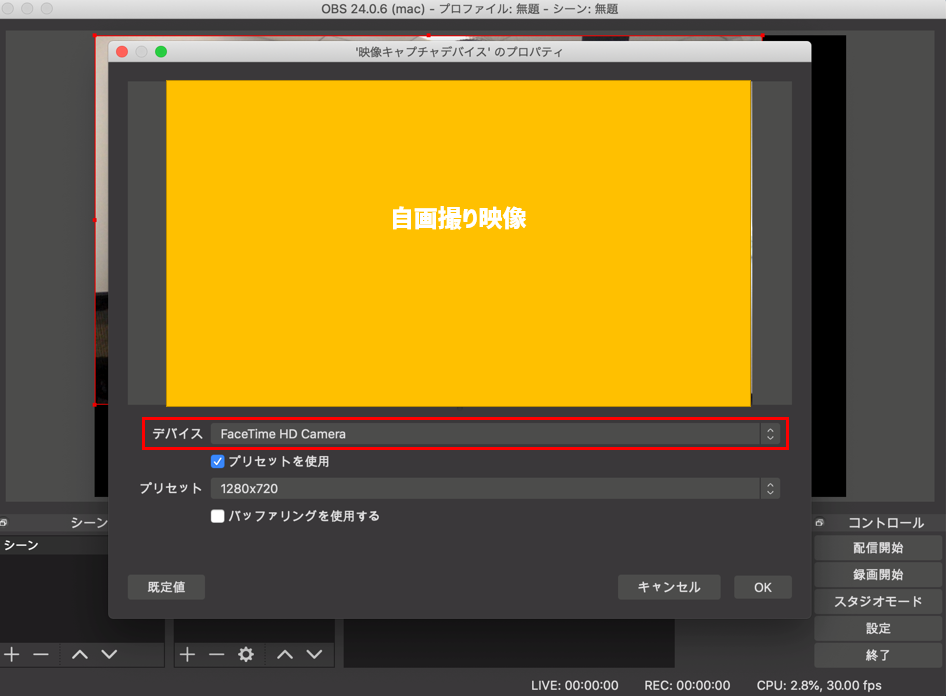 Part1 2 Mac Os X版 Obsで配信する Openrec