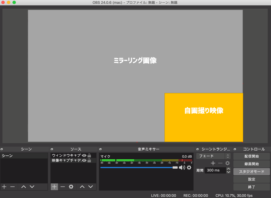 Part1 2 Mac Os X版 Obsで配信する Openrec