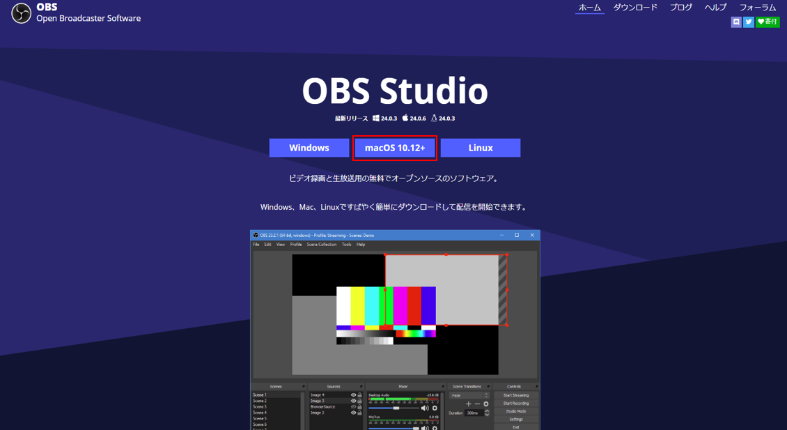 Part1 Mac Os X版 Obsで配信する Openrec