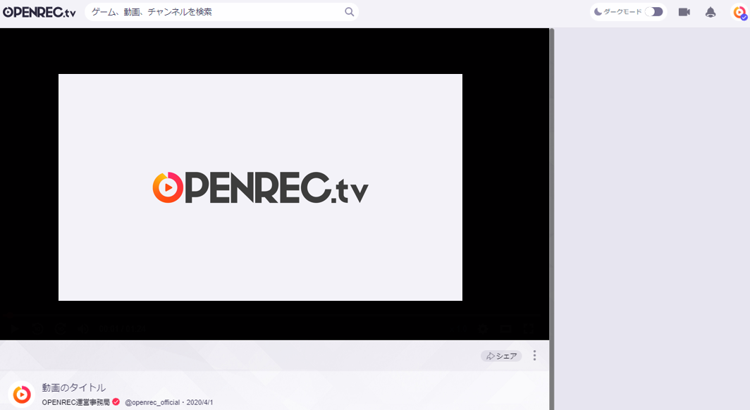 Openrec Tvに動画を投稿する Openrec