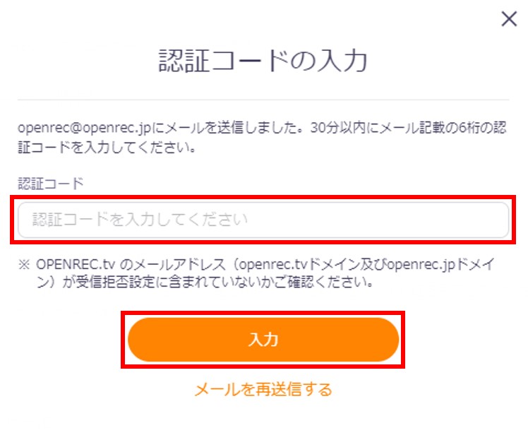 メールアドレス パスワードを変更したい Webブラウザ Openrec メールアドレス パスワードを変更したい Webブラウザ Openrec