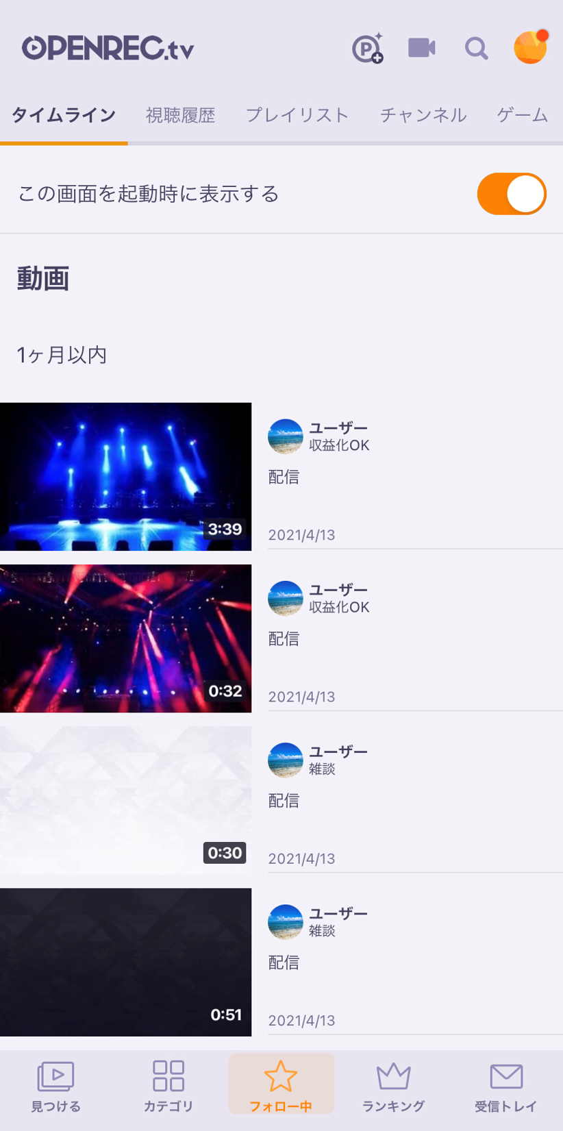 フォローしている配信にすぐアクセスしたい Ios Androidアプリ Openrec