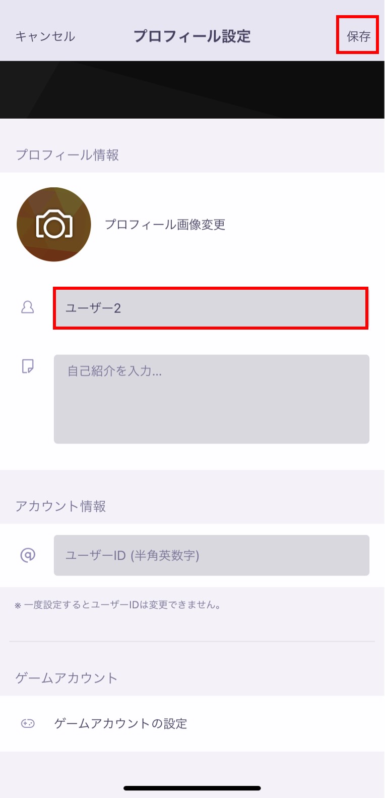アカウント名/ユーザー名の変更について – OPENREC