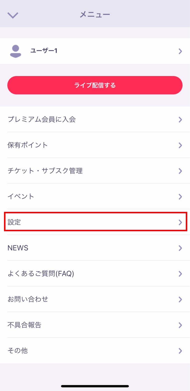 アカウント名/ユーザー名の変更について – OPENREC