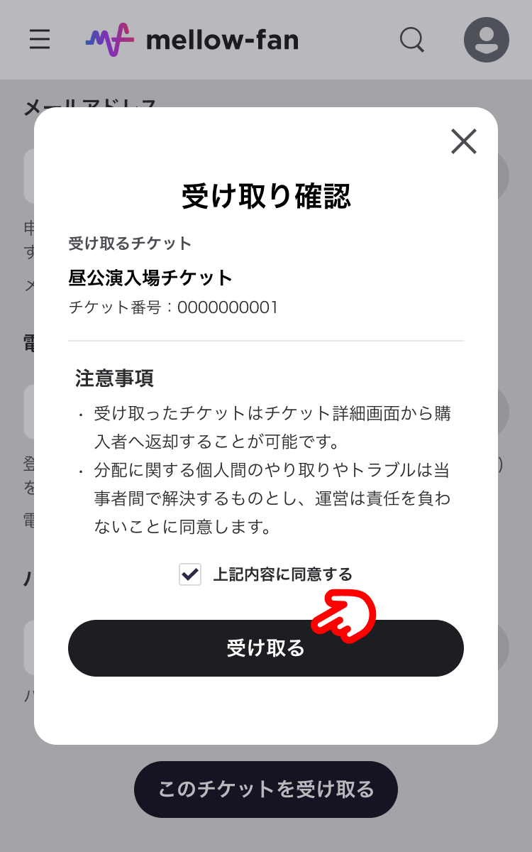mf_分配受け取り側_04.png