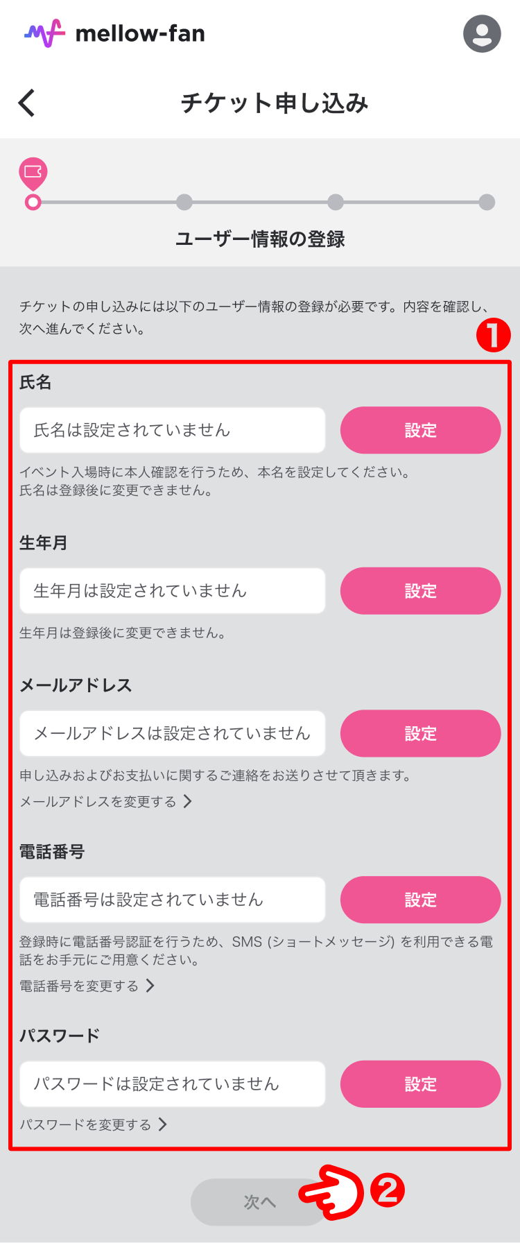 mf_チケットの申し込み方法_3_v2.png