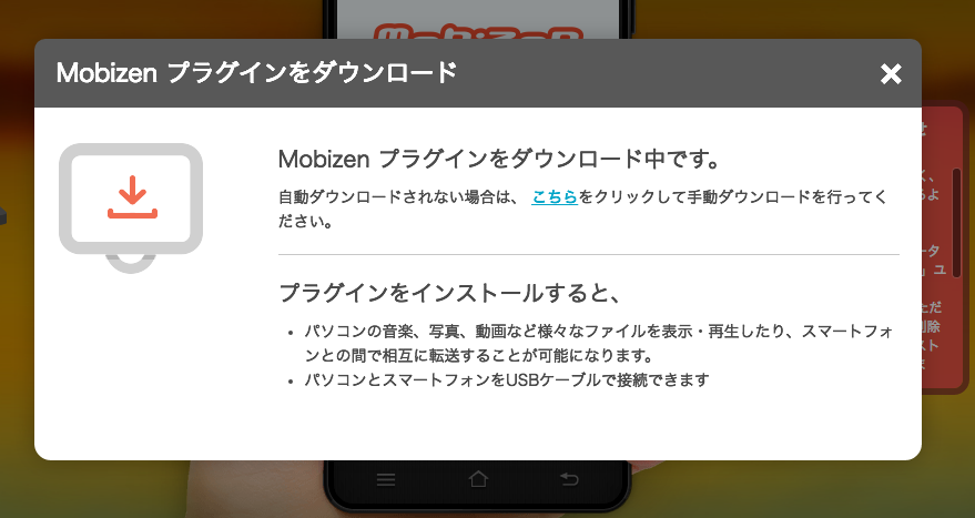 Mobizen live for mac