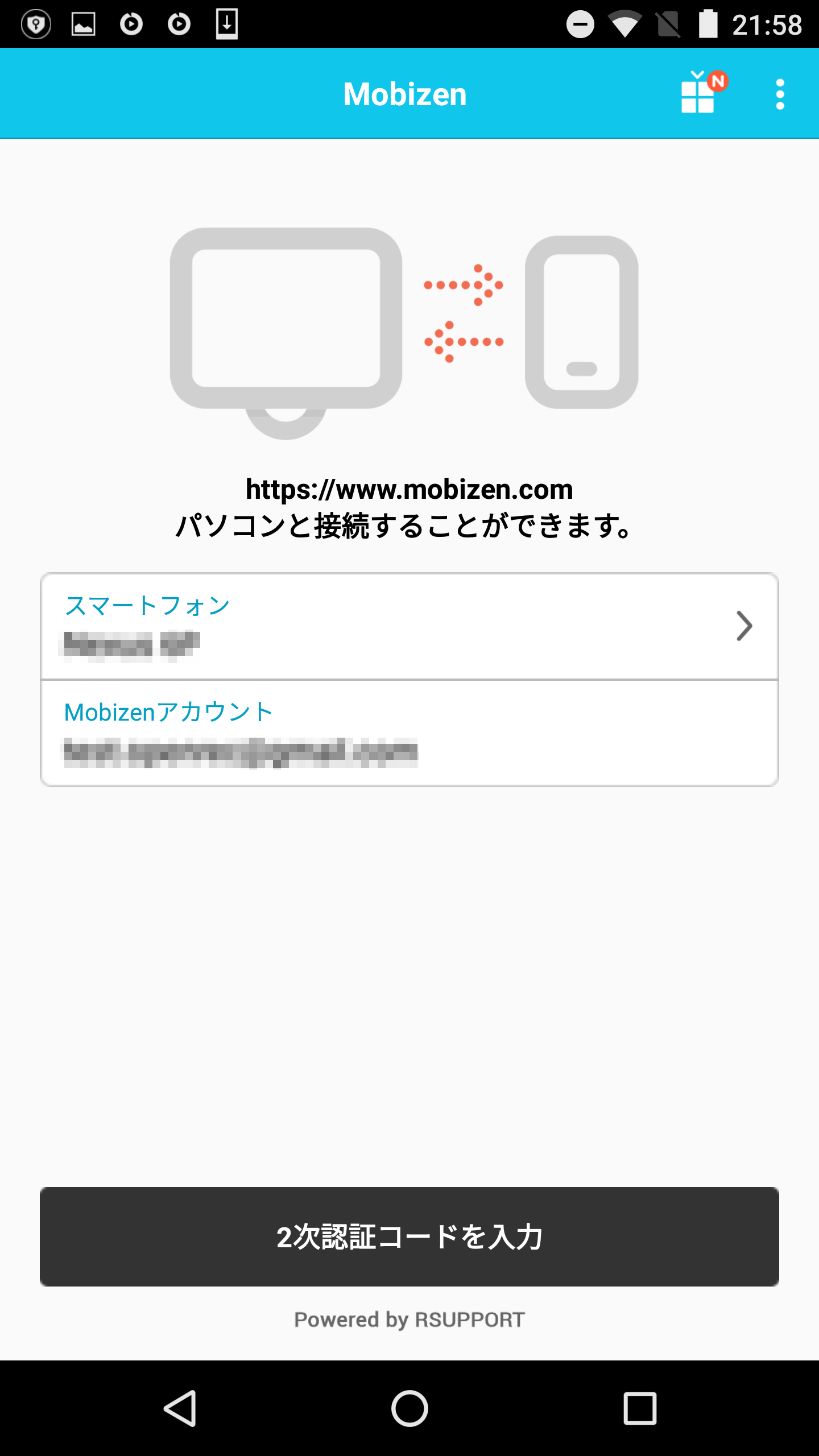 Mac Windows Android端末 Mobizenの配信方法 Openrec