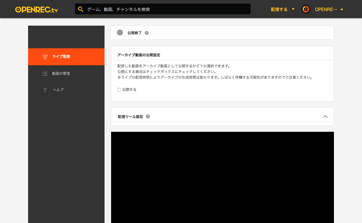 Part2 Windows版 Obsで配信する Openrec